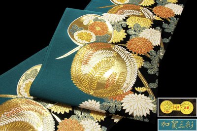画像2: ■京都西陣織「御薗織物謹製」 加賀三彩 正絹 袋帯■