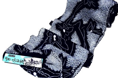 画像1: ■伝統工芸品 有松鳴海絞り 濃紺色系 最高級 浴衣■