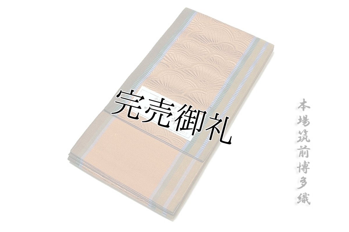 画像2: ■本場筑前博多織 【紫印】 オシャレ着や浴衣に 茶色系 半幅 小袋帯■ (2)