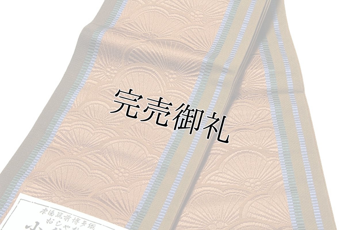 画像4: ■本場筑前博多織 【紫印】 オシャレ着や浴衣に 茶色系 半幅 小袋帯■ (4)