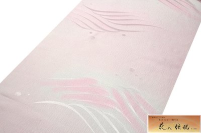 画像1: ■美しいボカシ ピンク色系 正絹 長襦袢■