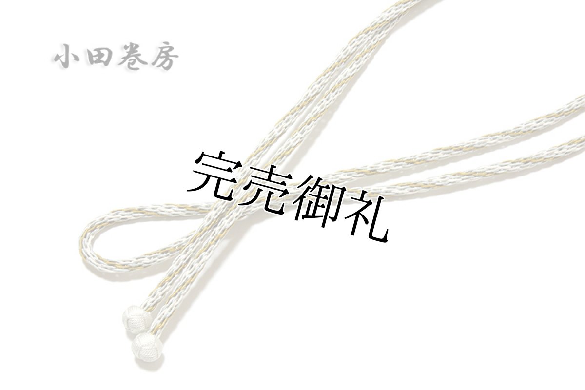 画像4: ■「正絹 夏物 絽」 扇面に露芝 地紋 帯揚げ 丸組 小田巻房 帯締め セット■ (4)