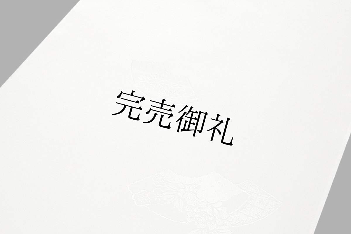 画像2: ■留袖に最適 扇面 白地 礼装用 正絹 長襦袢■ (2)