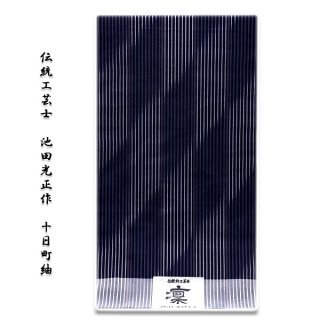 【訳あり】「米琉大島」 格子柄 黒色 オシャレな アンサンブル 羽織 