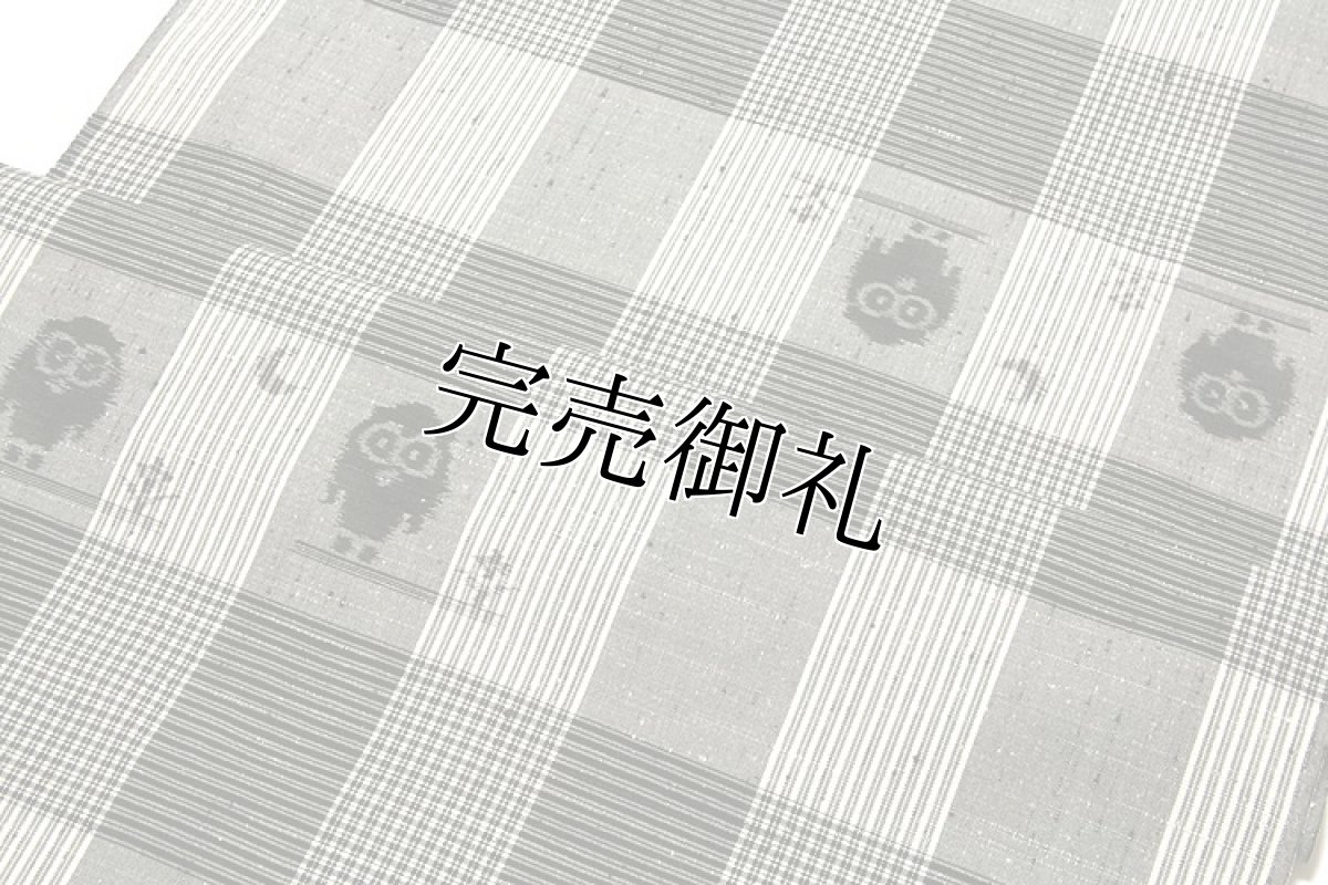 画像3: ■「十日町-老舗-蕪重織物謹製」 森の守り神【福籠-ふくろう】 格子柄 正絹 紬■ (3)