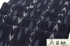 画像2: ■「別誂-民芸紬」 素朴でオシャレな シックな色合い 正絹 紬■ (2)