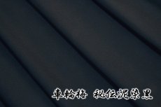 画像3: ■「車輪梅:秘伝泥染黒」 日本の絹 五泉 エフエスガード 特殊撥水加工 ガード加工済 アンサンブル 羽織 着物 黒紋付 キングサイズ 石持 羽二重■ (3)