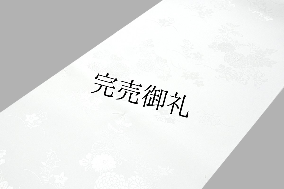 画像2: ■洗える着物 ポリエステル 花模様 白地 礼装用 長襦袢■ (2)