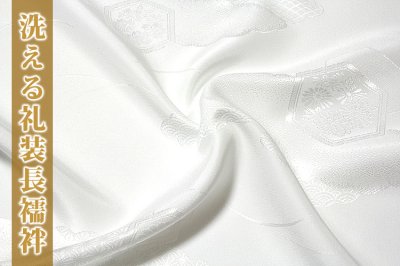 画像3: ■万葉寺井株式会社 雲取り 洗える着物 ポリエステル 白地 礼装用 長襦袢■