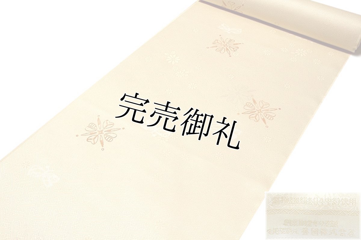 画像2: ■【訳あり】「番國株式会社謹製-創業100余年の老舗」 超極細絹糸14中糸使用 日本の絹 丹後ちりめん生地使用 夢うさぎ 友仙 正絹 長襦袢■ (2)