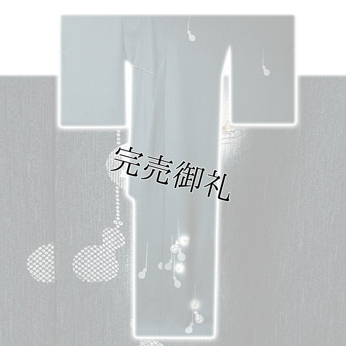 画像2: ■手縫い仕立て付き 瓢箪に手刺繍入り 絞り風 蛍ボカシ風 お洒落 訪問着■ (2)