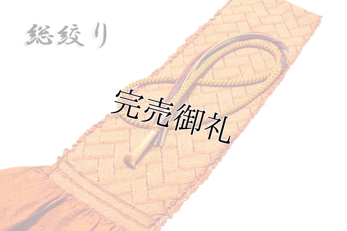 画像1: ■「総絞り」 振袖に最適 正絹 帯揚げ 金糸織 手組紐 丸組 帯締め セット■ (1)