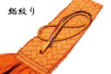 画像1: ■「総絞り」 振袖に最適 正絹 帯揚げ 金糸織 手組紐 丸組 帯締め セット■ (1)