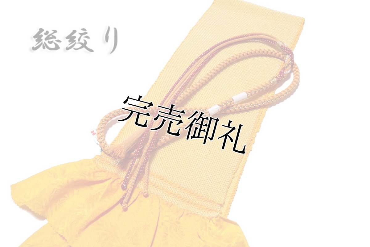 画像1: ■「総絞り」 振袖に最適 正絹 帯揚げ 金糸織 飾りつき 丸組 帯締め セット■ (1)