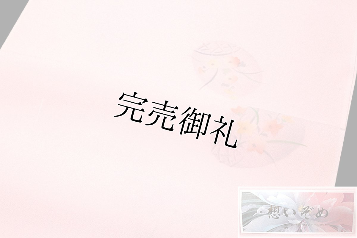 画像2: ■「想いぞめ」 華やかで上品な飛び柄 正絹 長襦袢■ (2)