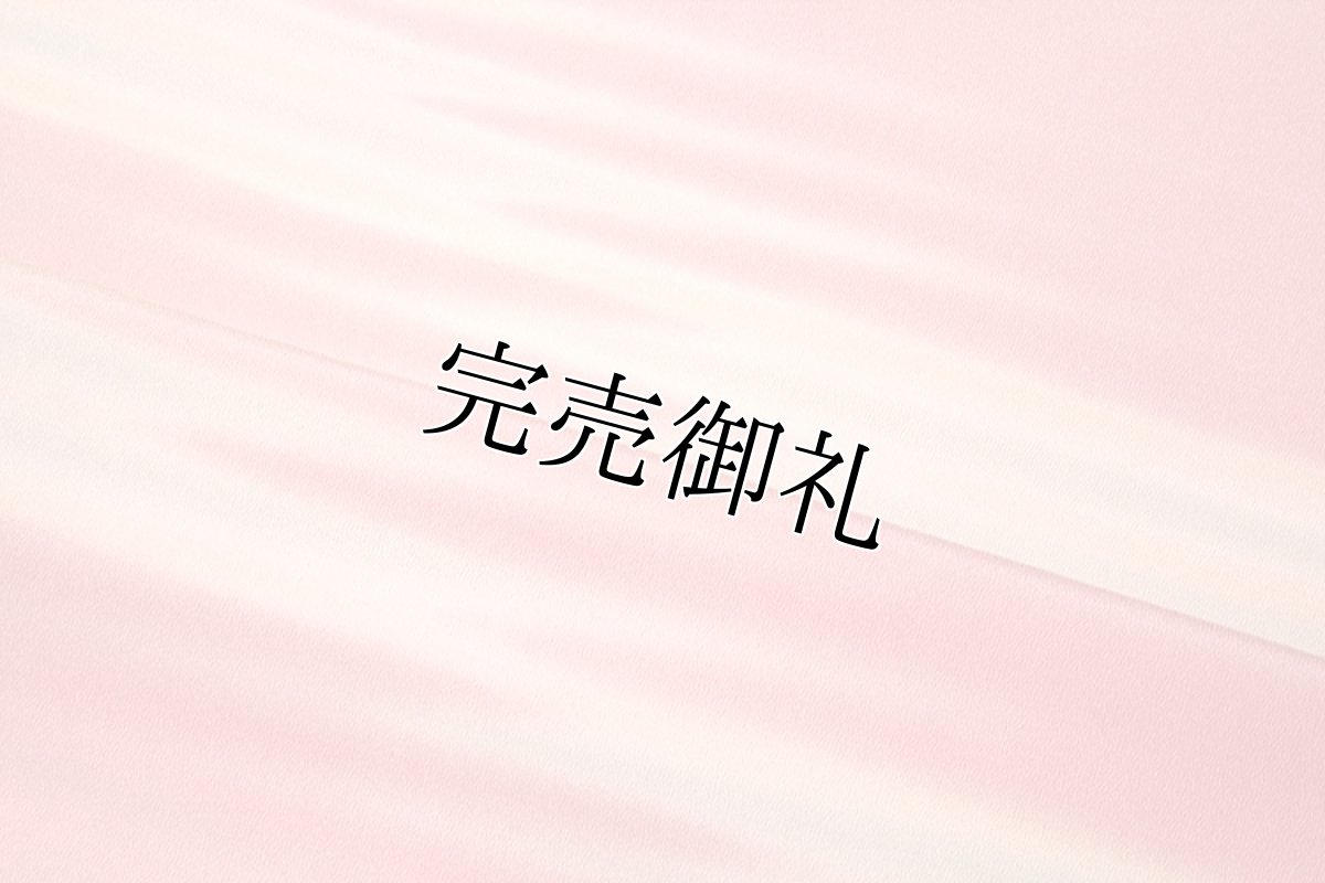 画像3: ■【訳あり】「琉球藍泥染」 ボカシ染め 友仙 正絹 長襦袢■ (3)