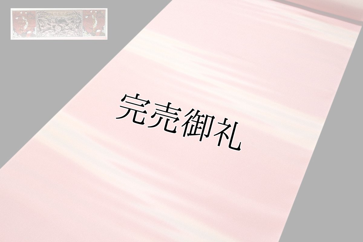 画像2: ■【訳あり】「琉球藍泥染」 ボカシ染め 友仙 正絹 長襦袢■ (2)