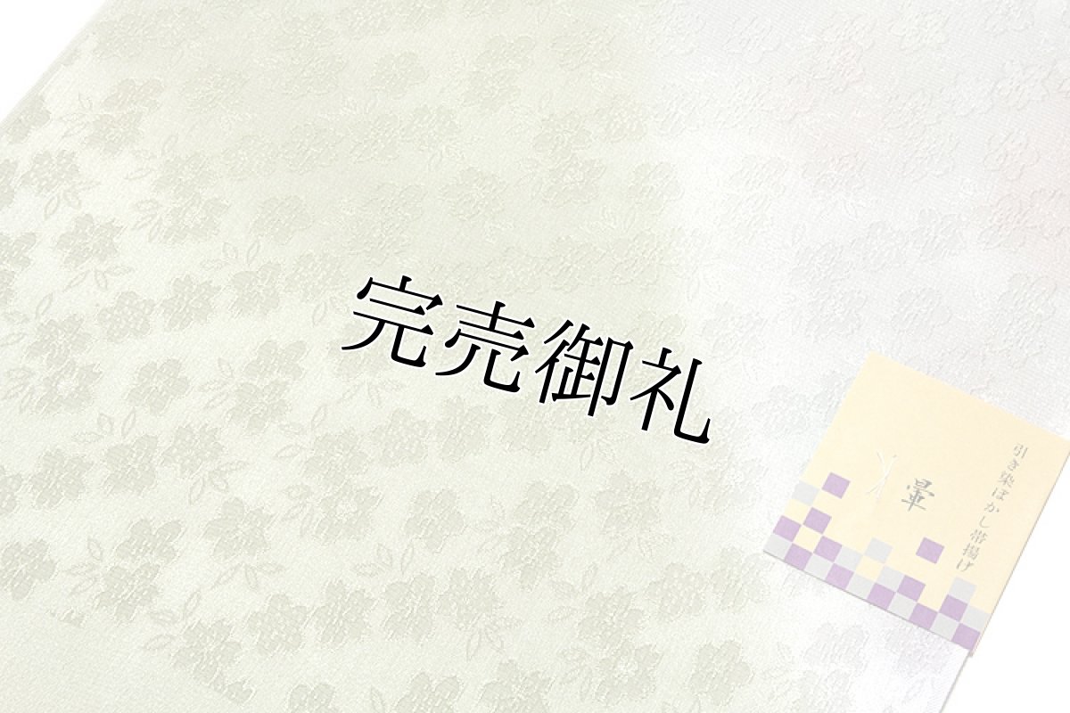 画像2: ■「正絹」 引き染ぼかし 帯揚げ 丸組 帯締め セット■ (2)