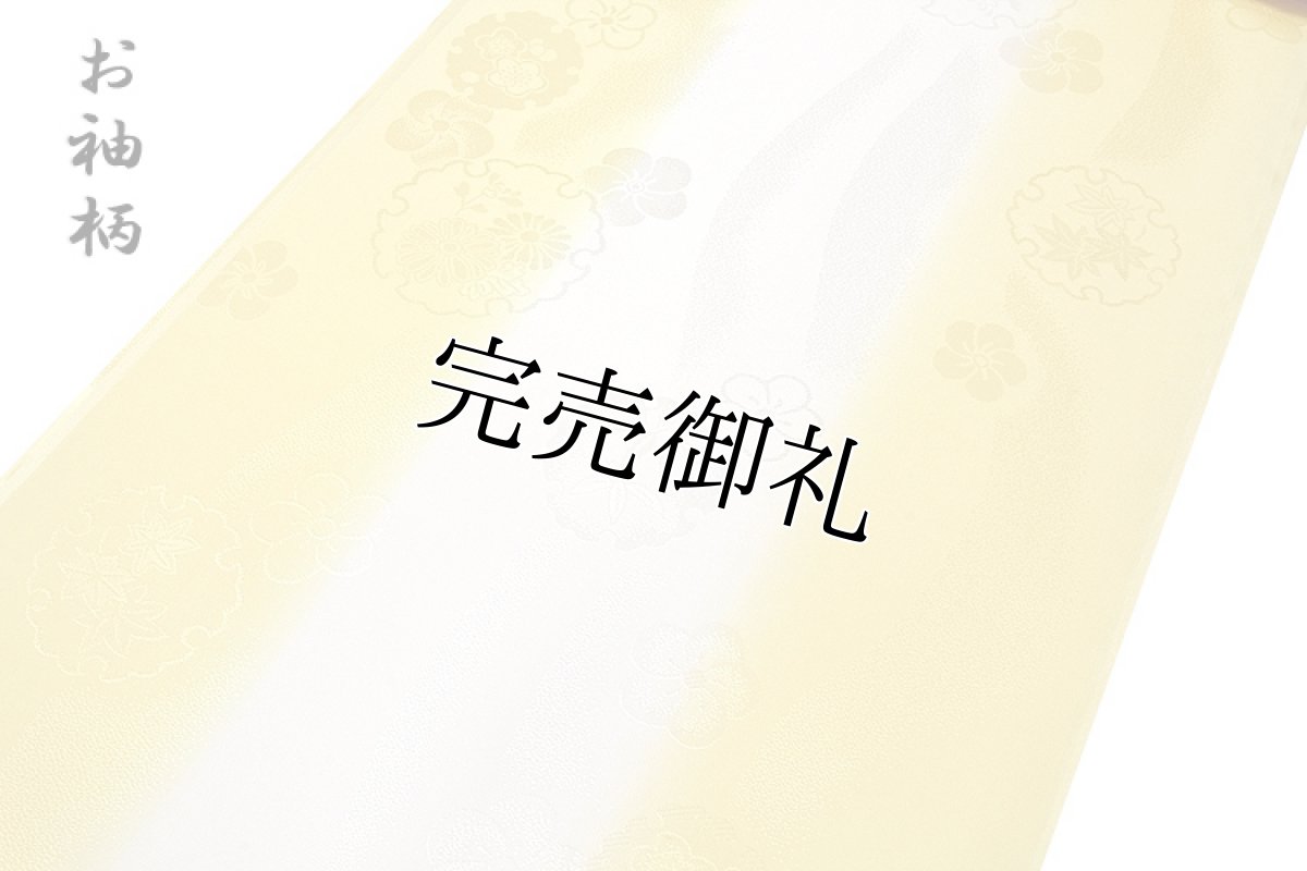 画像2: ■「振袖用」 振りボカシ 袖ボカシ 華やかでオシャレな 雪輪 吉祥文様 正絹 長襦袢■ (2)