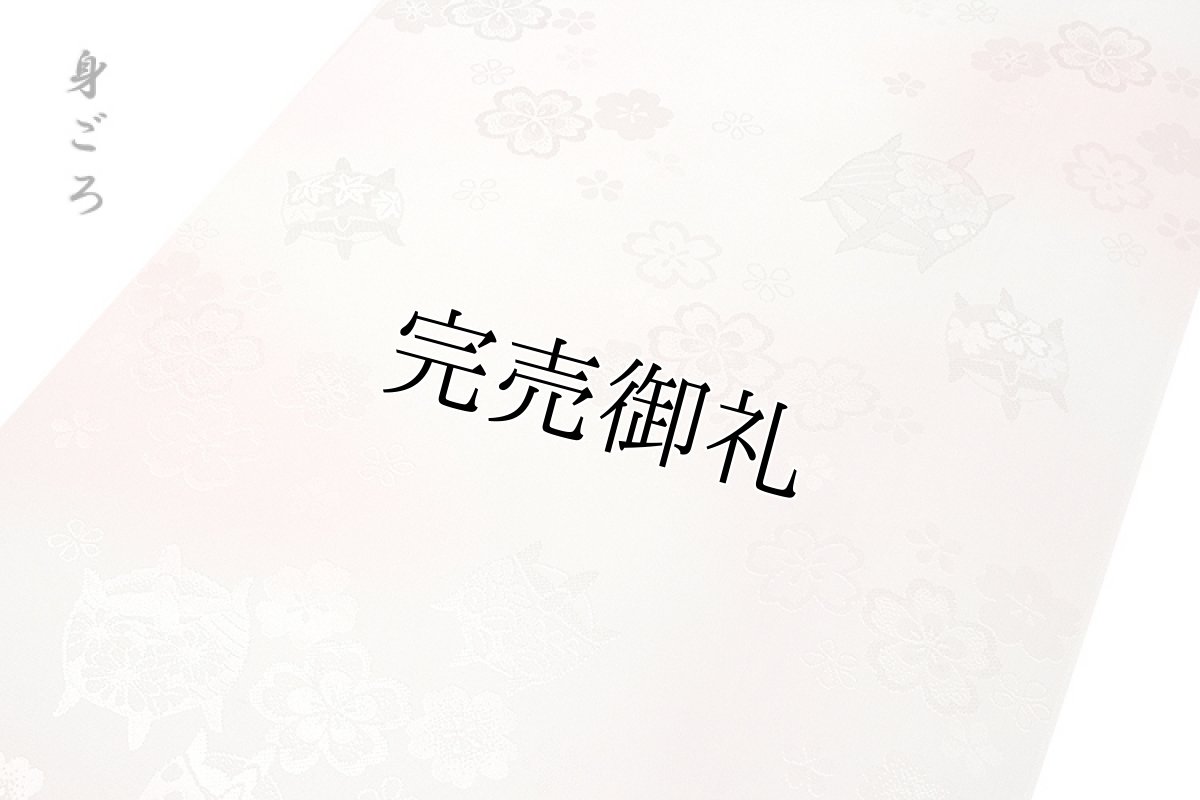 画像3: ■「振袖用」 振りボカシ 袖ボカシ 上品な 糸巻き 吉祥文様 正絹 長襦袢■ (3)
