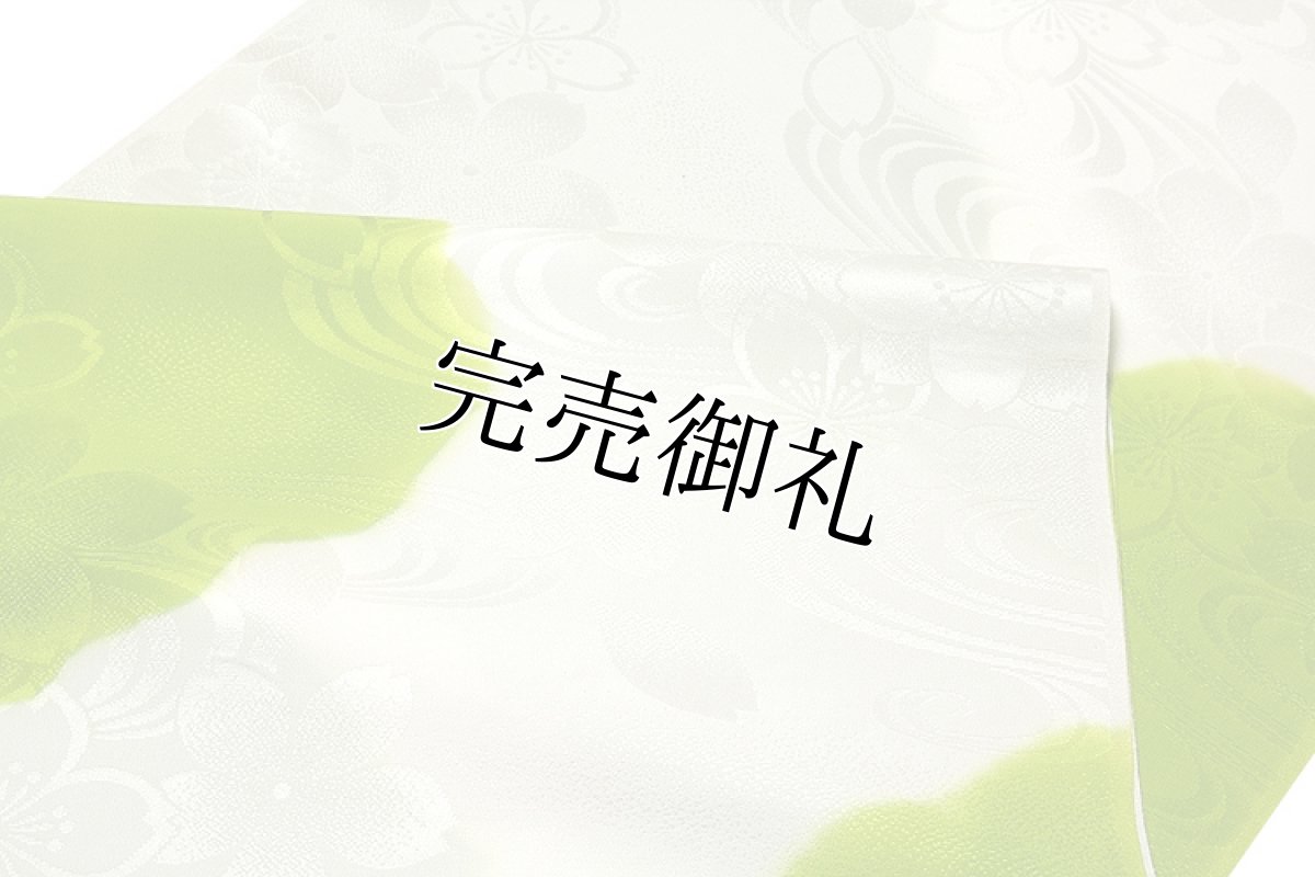 画像3: ■【訳あり】「振袖用」 染め分けボカシ 華やかな 正絹 長襦袢■ (3)