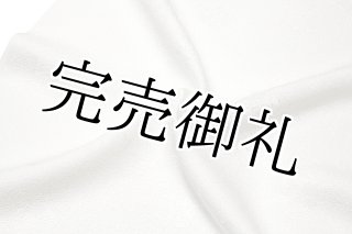 【新品未使用】松光ちりめん３号＜白生地・浜ちりめん・南久謹製＞着尺　正絹　反物 2025年最新】Yahoo!オークション -浜ちりめん 反物の中古品