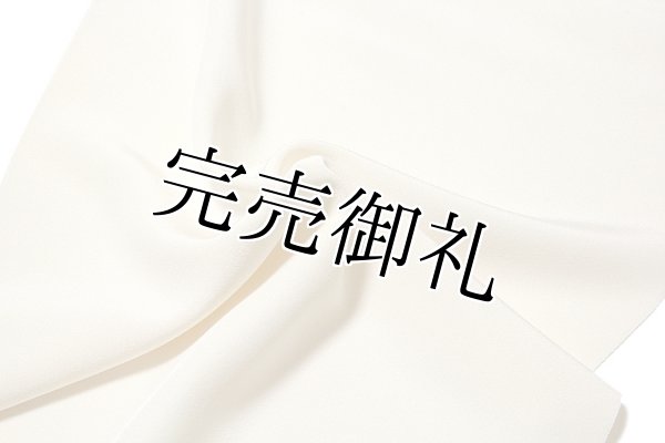 訳あり】「お好みの色に染める-白生地」【南久：浜ちりめん】 松光８号