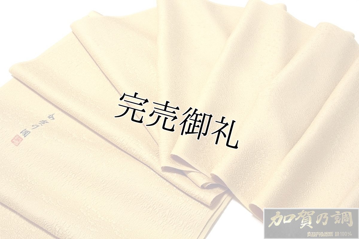 画像2: ■「加賀乃調」 高級丹後ちりめん 細やかで美しい地紋 正絹 色無地■ (2)