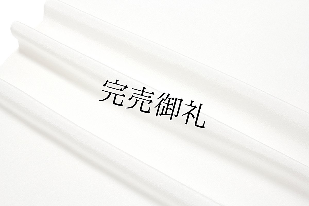 画像2: ■「お好みの色に染める-白生地」 【昭和天皇 香淳皇后：天覧】【香淳皇后献上】 特撰変織 紫陽花縮緬 丹後ちりめん 小吉株式会社謹製 ４丈 色無地 正絹 着尺■ (2)