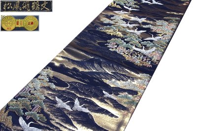 画像1: ■京都西陣老舗 「しらえ織物謹製」 松風飛鶴文 正絹 袋帯■