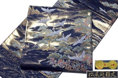 画像2: ■京都西陣老舗 「しらえ織物謹製」 松風飛鶴文 正絹 袋帯■