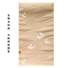画像1: ■京都西陣織「丸福織物謹製」 地紋 ベージュ色系 正絹 九寸 名古屋帯■ (1)