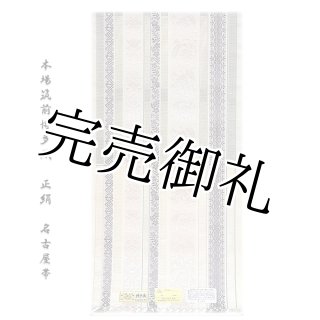 名門：都謹製-みやこの帯」 【手おり櫛織】 ハンドメイド 涼しげ