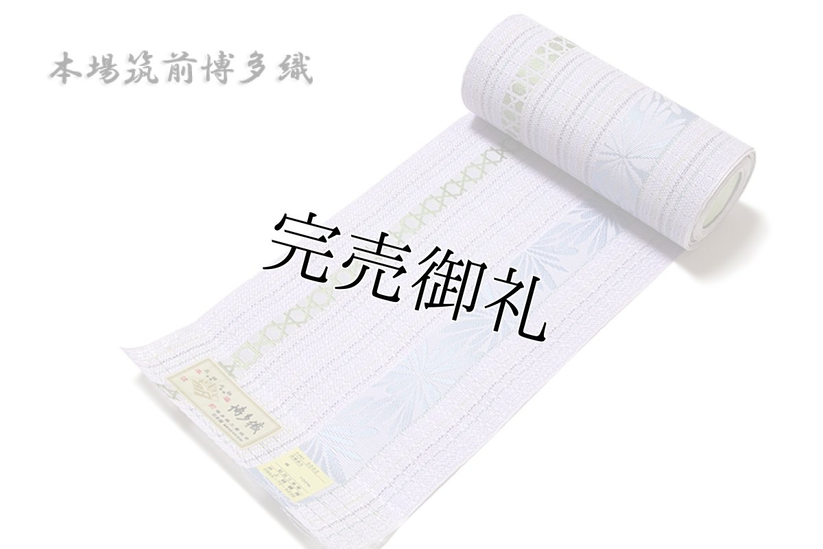 画像2: ■本場筑前博多織 「井上絹織謹製：金印」 藤紫色系 夏の着物や浴衣に 涼しげな 幅広タイプ 紗四寸三分単 正絹 半幅帯■ (2)