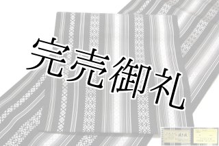 伝統工芸品-覇家台の粋」 縞遊び 市松模様 金糸入り 福絖織物謹製 緑印