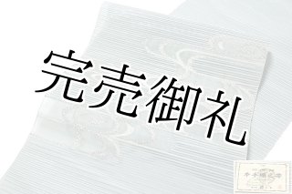 名門：都謹製-みやこの帯」 【手織り】 ハンドメイド 涼しげな 丸紋に