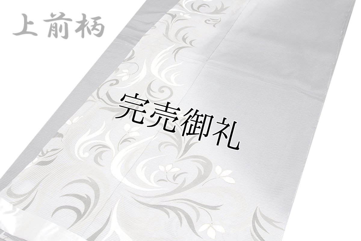 画像3: ■「本染め」 粋な濃淡ボカシ染め グレー色系 高級ちりめん使用 夏物 絽 正絹 訪問着■ (3)