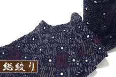 画像1: ■【訳あり】「絞りゆかた」 黒紺色系 贅沢で細やかな 総絞り 最高級 浴衣■ (1)