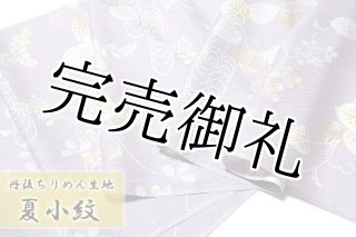 ダンシャリ子 本場筑前博多織 HO-1006 本場筑前博多織 【加茂博多織謹製：金印】 献上縞 黒地 八寸 正絹 名古屋帯