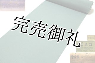 訳あり】皇室献上絹 ファインシルク糸 ウォッシャブル加工