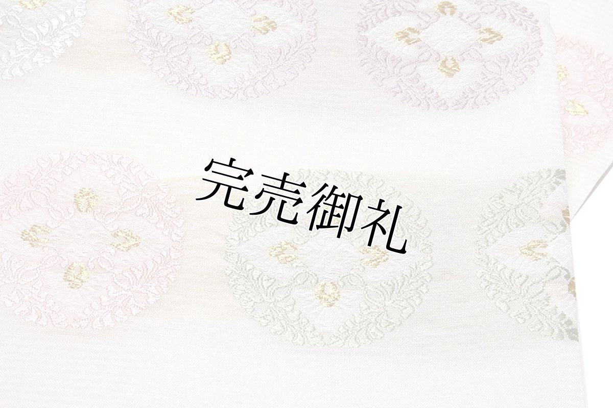 画像4: ■京都西陣織 「橋本清織物謹製」 有職文様 花菱 白色系 夏物 絽 正絹 袋帯■ (4)