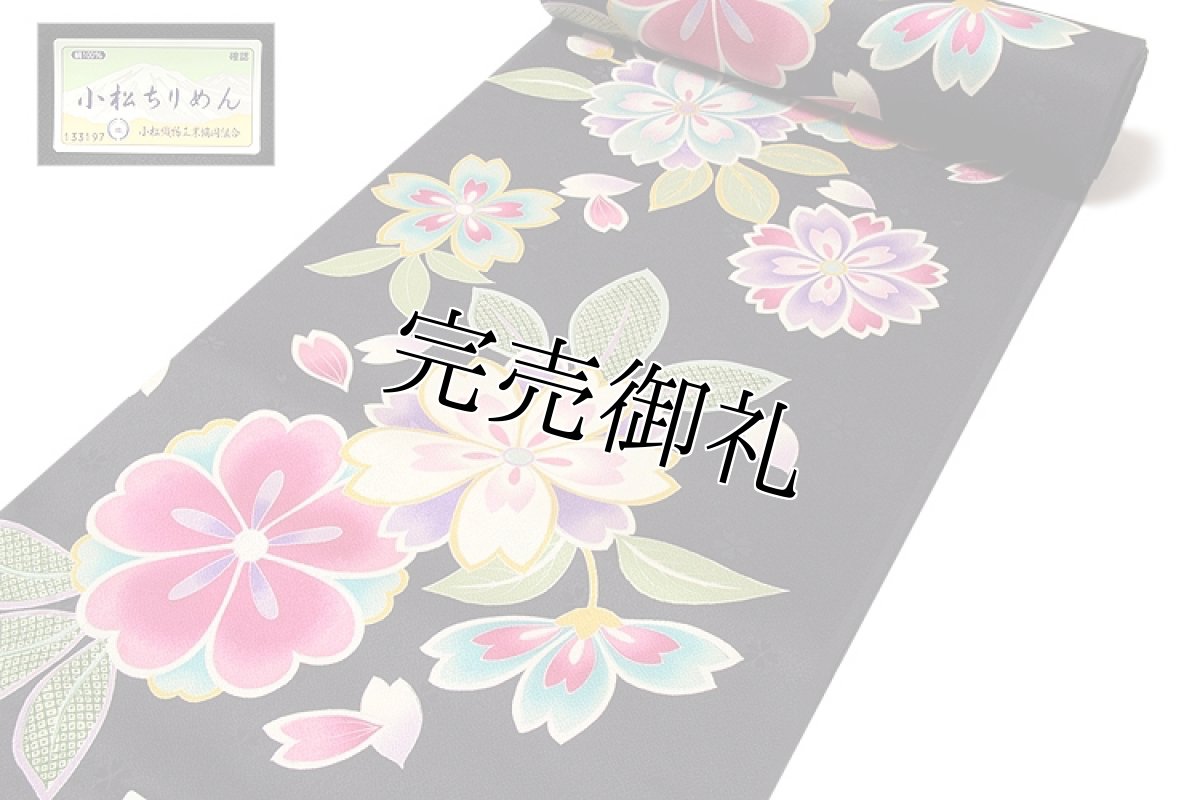 画像1: ■「最高級-振袖用」 桜柄 黒色 小松ちりめん 日本製 正絹 長襦袢■ (1)