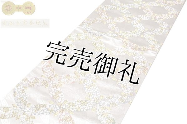 美しいキモノ掲載柄】 「重ね七宝春秋文-白寿苑謹製」 訪問着 振袖 ...