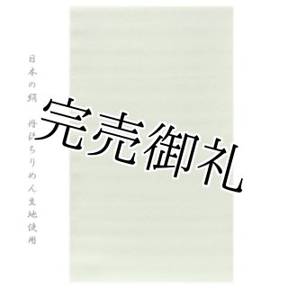 訳あり】粋な縞柄 江戸鼠色 高級ちりめん使用 オシャレ 正絹 小紋