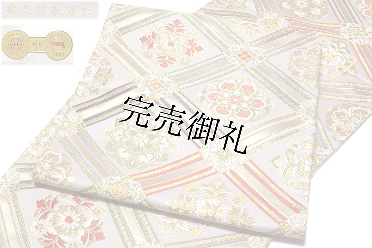 画像3: ■「慶長菱取華文-白寿苑謹製」 訪問着 フォーマル 京都西陣織 白色系 正絹 高級 袋帯■ (3)