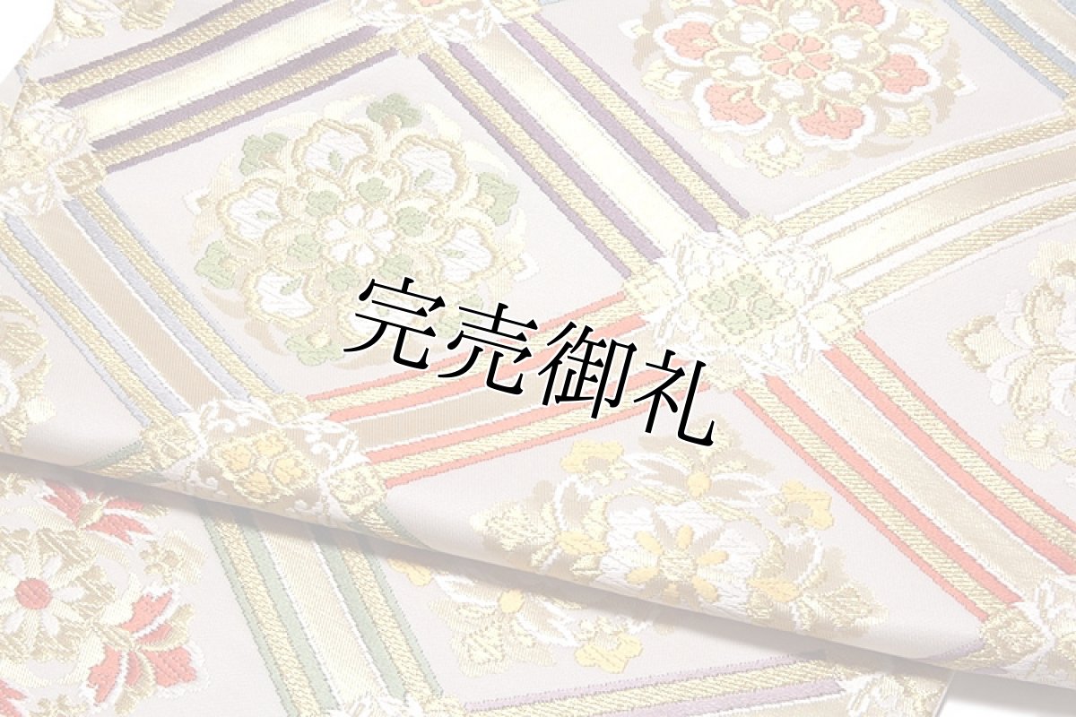 画像4: ■「慶長菱取華文-白寿苑謹製」 訪問着 フォーマル 京都西陣織 白色系 正絹 高級 袋帯■ (4)