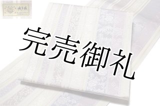 伝統工芸品-覇家台の粋」 縞遊び 市松模様 金糸入り 福絖織物謹製 緑印