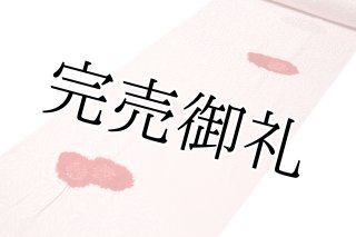 訳あり】 「贅沢な絞り染め」 桜柄 華やかでオシャレな 反物 正絹 長襦袢