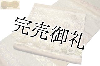 袋帯 未使用 西陣 陰山織物 欧亜吉祥文 薄卵色 多色 金 A843-13