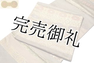 京都西陣織：老舗 長嶋成織物謹製」 立涌花優雅 ながしま帯 豪華